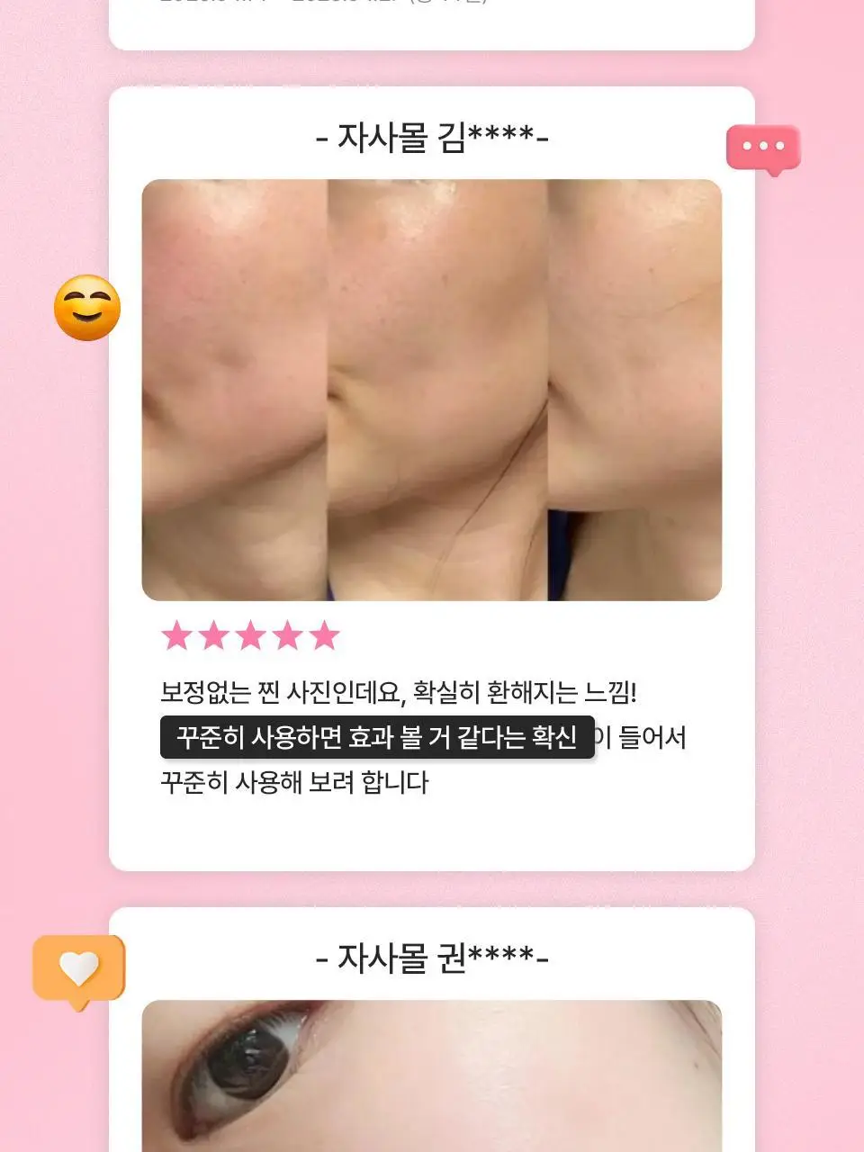 [키짱PICK] 아이소이 브라이트닝 로즈PDRN 잡티세럼 40ml 대용량 기획 (+20ml+미간패치 1세트) 상세페이지 4